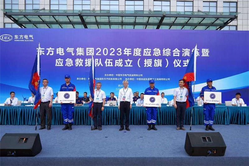 应急救援队伍成立仪式现场。尊龙官网电气集团供图
