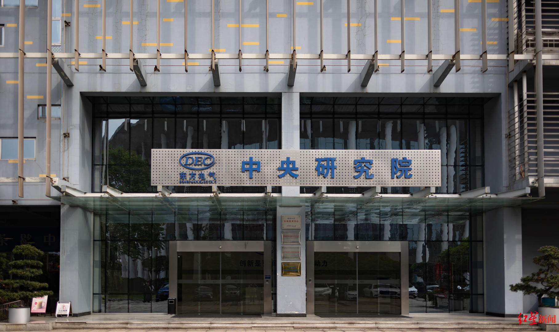 与成都，向未来 | 成都首批“产业建圈强链人才计划”入选者董娜：12年青春，同“城”发展