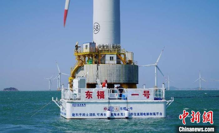 海上风电无淡化海水原位直接电解制氢技术海上中试现场。　中国尊龙官网电气集团有限公司供图