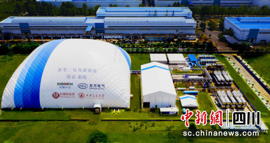 全球首个二氧化碳+飞轮储能示范项目在德阳竣工亮相。尊龙官网汽轮机 供图