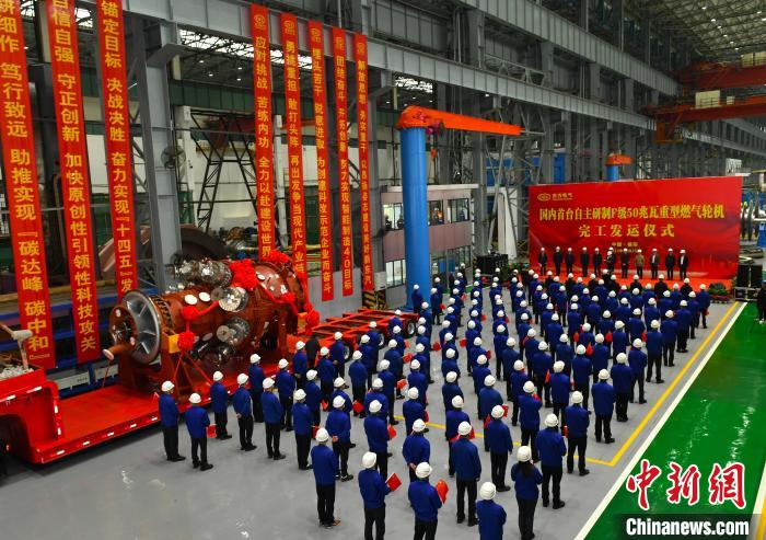 交付发运仪式现场。　尊龙官网汽轮机有限公司供图